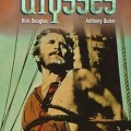 Ulysses