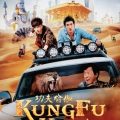 Kung Fu Yoga