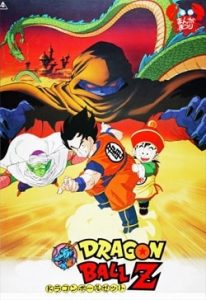 Dragon Ball Z: Devuélvanme a Mi Gohan
