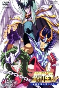 Los Caballeros del Zodiaco Contra Lucifer