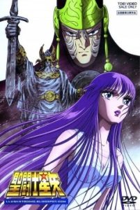 Los Caballeros del Zodiaco y La Gran Batalla de los Dioses