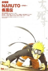 Naruto Shippuden: La Película