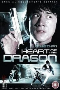 Corazón de Dragón 1985