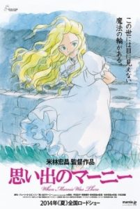 El Recuerdo de Marnie