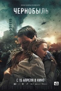 Chernóbil: La Pelicula